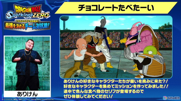 「ドラゴンボール Sparking! ZERO」SHAKAさんや兎田ぺこらさんが作成したカスタムバトルをプレイ！サタンでブロリーに挑むシチュエーションも【TGS2024】の画像16