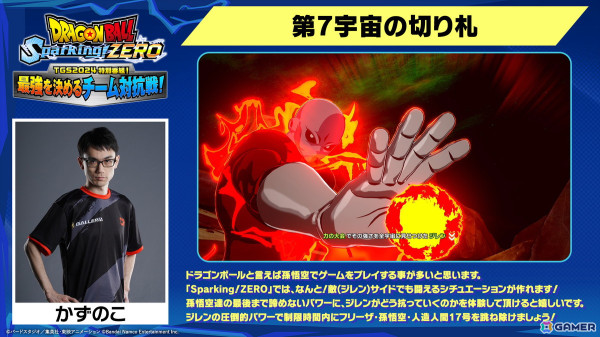 「ドラゴンボール Sparking! ZERO」SHAKAさんや兎田ぺこらさんが作成したカスタムバトルをプレイ！サタンでブロリーに挑むシチュエーションも【TGS2024】の画像8