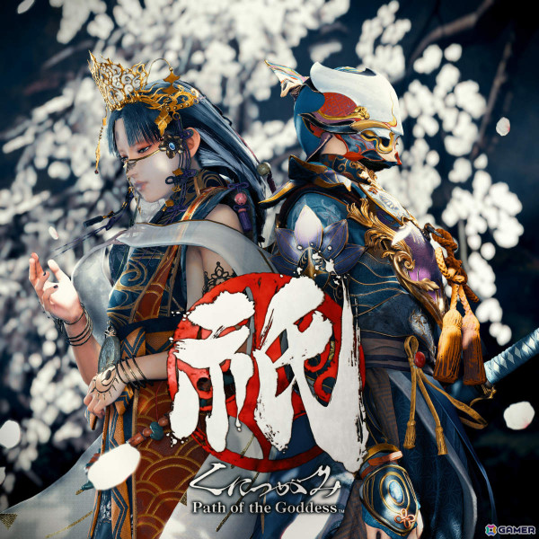 「祇（くにつがみ）：Path of the Goddess」のオリジナル・サウンドトラックが配信！の画像1