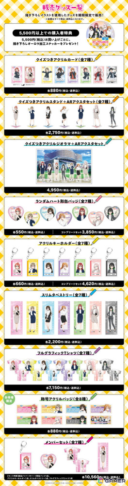 「ラブライブ！虹ヶ咲学園スクールアイドル同好会 えいがさき検定 第1章」が開催！映画の知識度を測る全10問の検定に挑戦しようの画像2