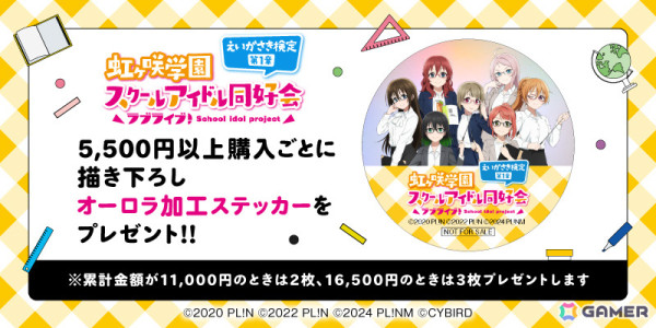 「ラブライブ！虹ヶ咲学園スクールアイドル同好会 えいがさき検定 第1章」が開催！映画の知識度を測る全10問の検定に挑戦しようの画像6