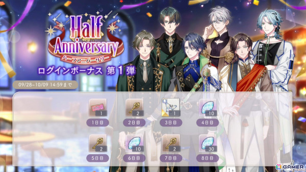 「廻らぬ星のステラリウム」0.5周年を記念して最大30連無料ガチャや記念レシピ、クォーツ150個がもらえるログインボーナスなどが実施！の画像2