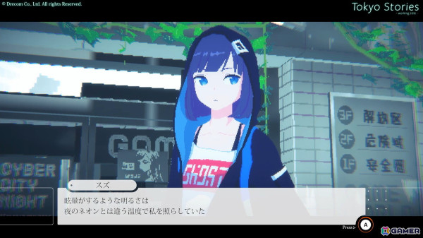 「Tokyo Stories」はゼロ年代のセカイ系を彷彿とさせるような雰囲気に魅了されるアドベンチャーゲーム【TGS2024】の画像14