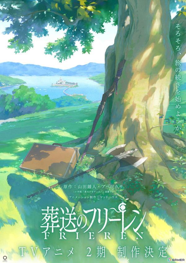 TVアニメ「葬送のフリーレン」2期制作決定！ティザービジュアルと山田鐘人氏、アベツカサ氏からのお祝いコメント＆イラストが到着の画像1