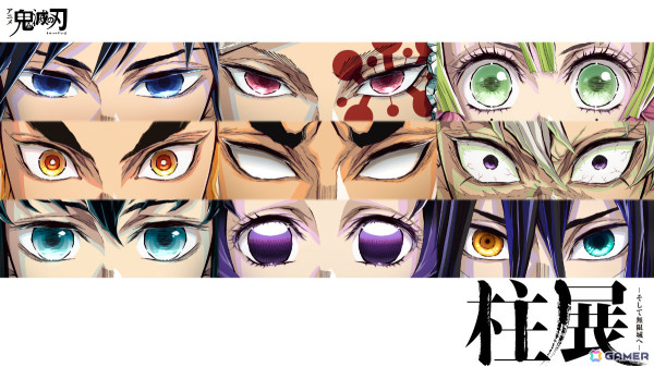 アニメ「鬼滅の刃」初の“柱”にフォーカスした大規模展覧会が11月2日にオープンとなるCREATIVE MUSEUM TOKYOで実施！の画像1