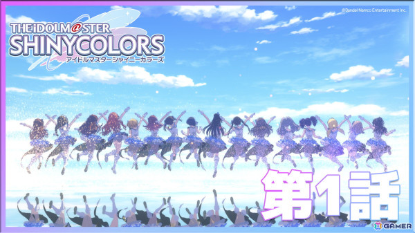 アニメ「アイドルマスター シャイニーカラーズ 2nd season」第1話あらすじ＆場面写真が公開！前作1話のYouTube特別公開もの画像7