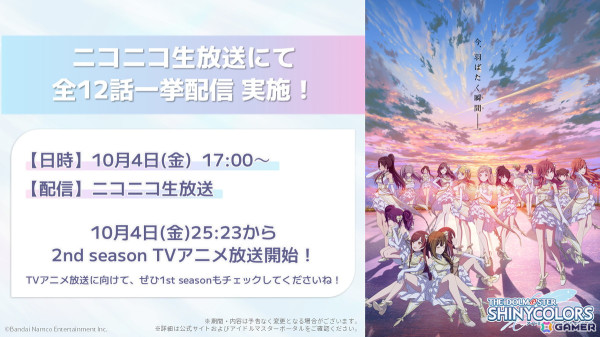 アニメ「アイドルマスター シャイニーカラーズ 2nd season」第1話あらすじ＆場面写真が公開！前作1話のYouTube特別公開もの画像8