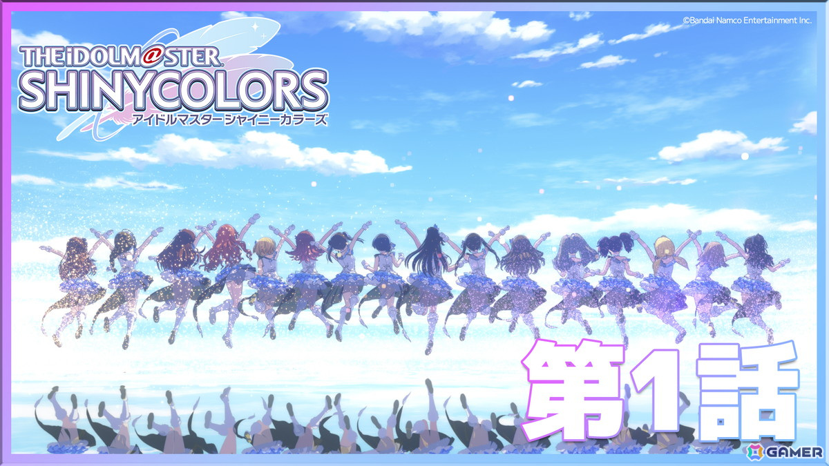 アニメ「アイドルマスター シャイニーカラーズ 2nd season」第1話あらすじ&場面写真が公開!前作1話のYouTube特別公開もの画像