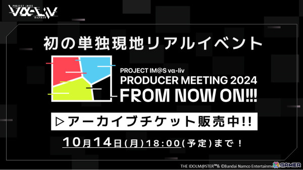 ヴイアライヴ1stLIVEが2025年3月に開催決定！「アイカツアカデミー！」とのコラボ配信も発表にの画像6