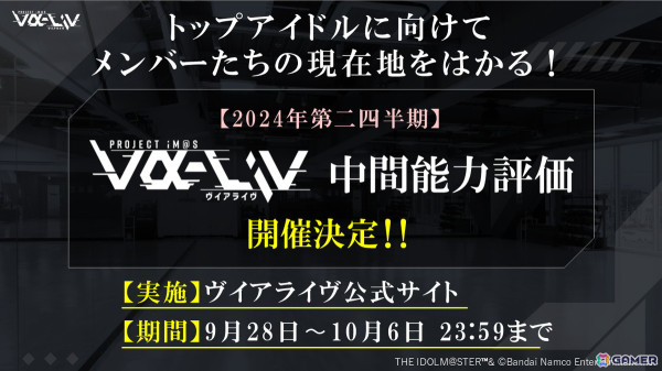 ヴイアライヴ1stLIVEが2025年3月に開催決定！「アイカツアカデミー！」とのコラボ配信も発表にの画像7