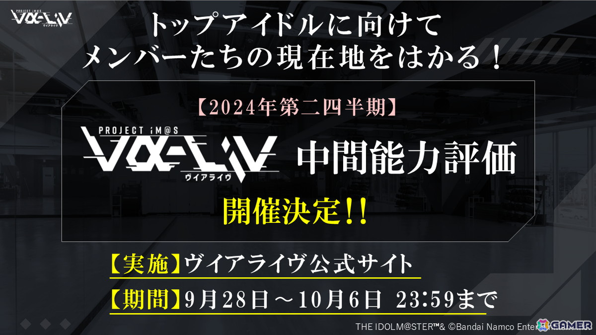 ヴイアライヴ1stLIVEが2025年3月に開催決定！「アイカツアカデミー！」とのコラボ配信も発表にの画像7