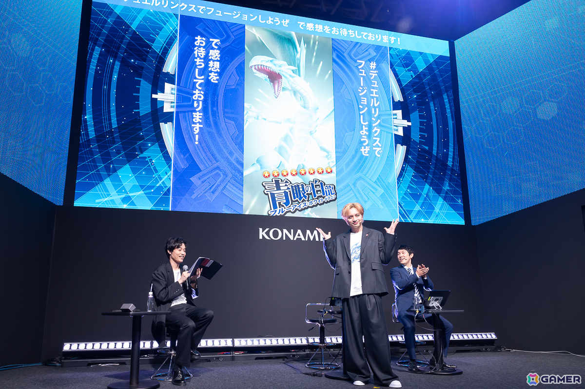 「遊戯王 デュエルリンクス」ステージレポート！中島健人さんの青眼の白龍への熱い想いが明らかに【TGS2024】の画像