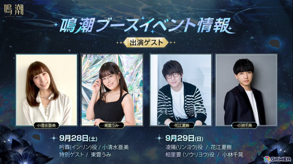 「鳴潮」星5「ショアキーパー」、星4「釉瑚」が登場するVer1.3「岸の最果てまで」アップデートが実施！新マップ「ブラックショア」が追加の画像14