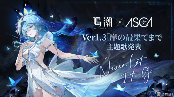 「鳴潮」星5「ショアキーパー」、星4「釉瑚」が登場するVer1.3「岸の最果てまで」アップデートが実施！新マップ「ブラックショア」が追加の画像18