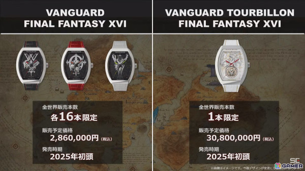 「FFXVI」とコラボした「フランク ミュラー」の「VANGUARD TOURBILLION FINAL FANTASY XVI」は世界限定1本で約3,000万円に！の画像1