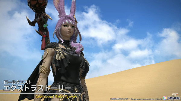「FFXIV」パッチ7.1「CROSSROADS 未知との邂逅」の配信時期は11月中旬に！新たなメインクエストや事件屋ヒルディブランドなどコンテンツ情報もの画像4