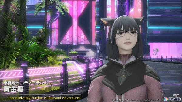 「FFXIV」パッチ7.1「CROSSROADS 未知との邂逅」の配信時期は11月中旬に！新たなメインクエストや事件屋ヒルディブランドなどコンテンツ情報もの画像5