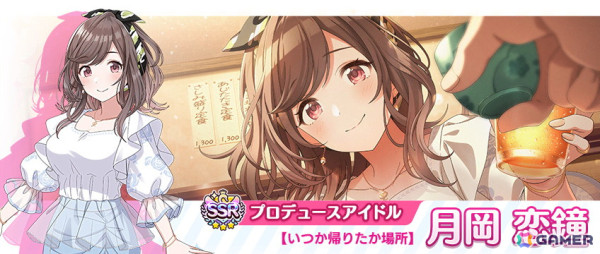 シャニマス」恋鐘と甜花が登場する「パラレルコレクション」が開催