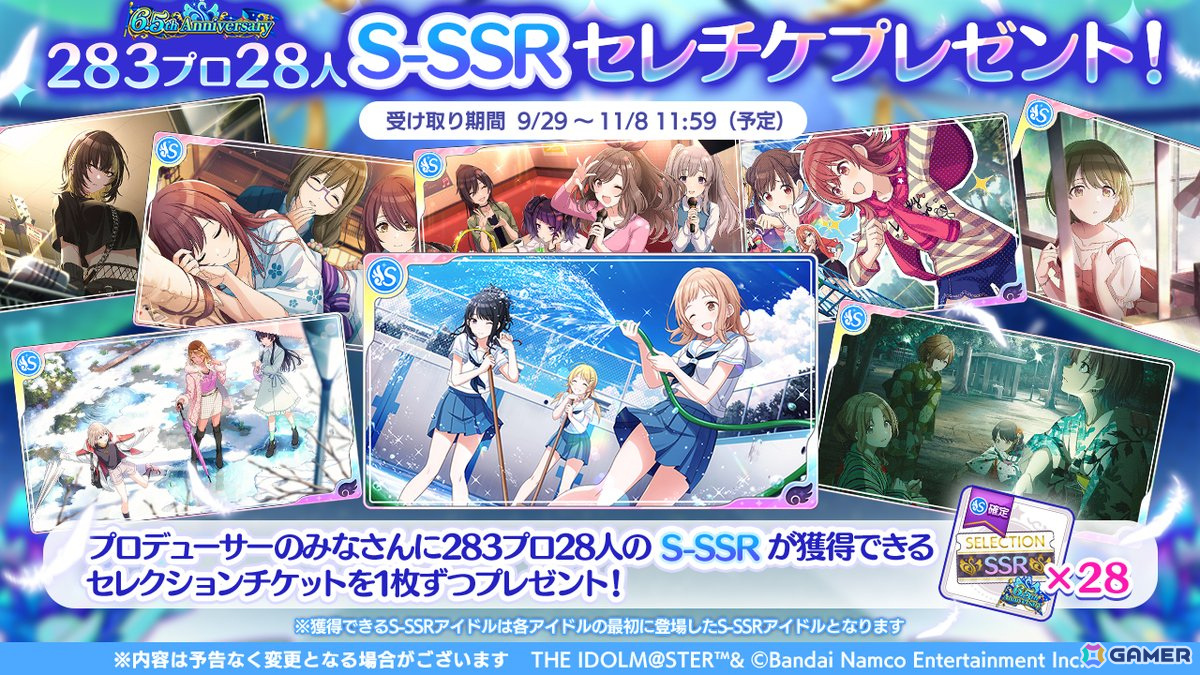 シャニマス」恋鐘と甜花が登場する「パラレルコレクション」が