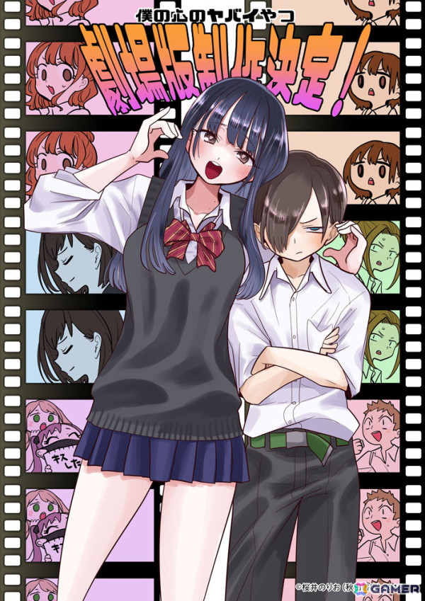 アニメ「僕の心のヤバイやつ」劇場版が制作決定！TVシリーズ特別編集版に加えて市川と山田のその後を描く内容にの画像1