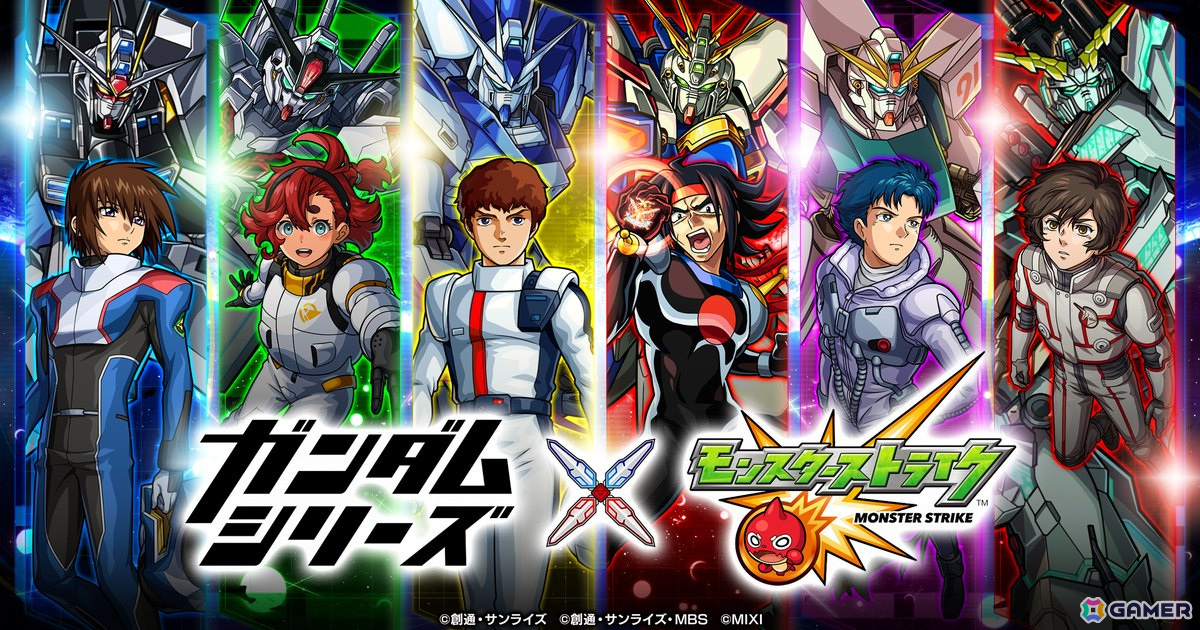 モンスト MIXI、夏の恒例イベント「XFLAG PARK」を新名称にリニューアル