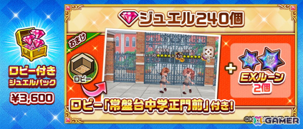 「白猫プロジェクト NEW WORLD'S」と「とある科学の超電磁砲」のコラボイベントがスタート！美琴、黒子、操祈、アクセラレータが3Dで登場の画像12