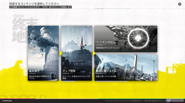 「アークナイツ：エンドフィールド」試遊レポート！重厚な世界観はそのままにフィールド探索を楽しむ3Dリアルタイム戦略RPGに【TGS2024】の画像6
