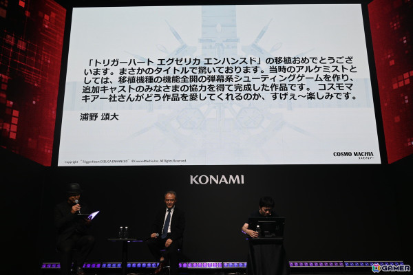 「トリガーハート エグゼリカ」復活報告イベント第二弾をレポート！彩音さんによるオープニングソング「GRAVITY ERROR」の歌唱も【TGS2024】の画像9