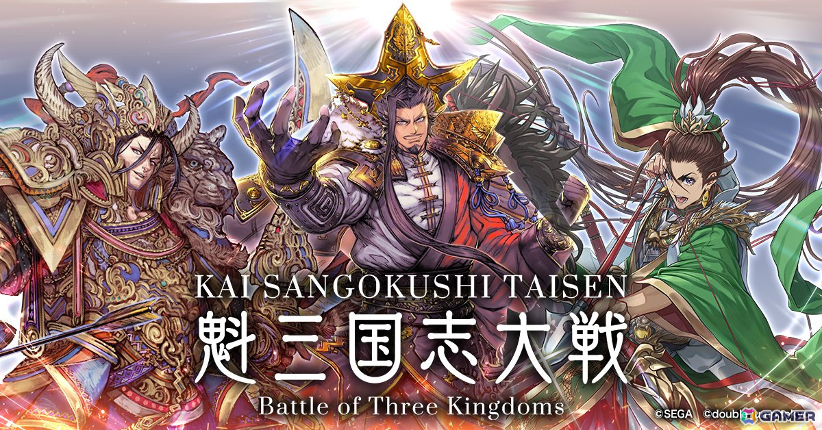 ブロックチェーンゲーム「魁 三国志大戦」の事前イベント「義勇の夜明け」やゲーム画面がTGS2024で公開！2024年冬ごろに配信予定の画像