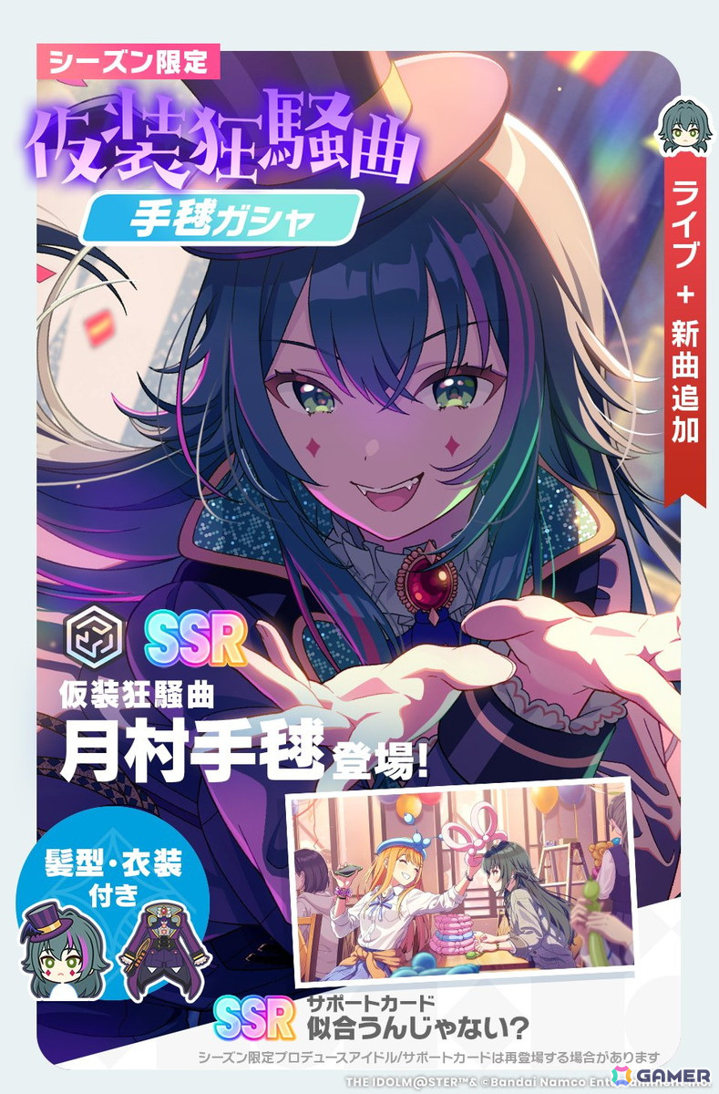 学園アイドルマスター 月村手毬 仮装狂騒曲 イラスト　サプライセット 学園アイドルマスター 月村手毬 仮装狂騒曲 イラスト サプライ