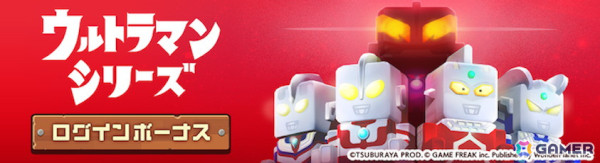 「パンドランド」で「ウルトラマンシリーズ」とのコラボイベントが開催！ウルトラマンやウルトラセブン、ウルトラマンアークなど6体が参戦の画像2