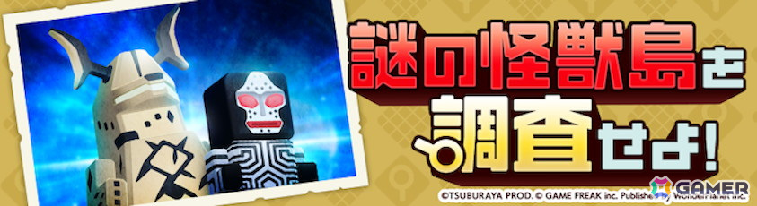 「パンドランド」で「ウルトラマンシリーズ」とのコラボイベントが開催！ウルトラマンやウルトラセブン、ウルトラマンアークなど6体が参戦の画像3