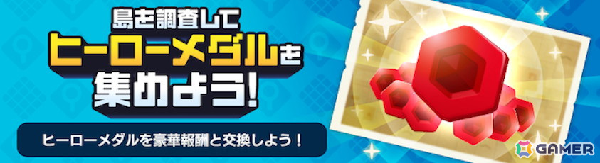 「パンドランド」で「ウルトラマンシリーズ」とのコラボイベントが開催！ウルトラマンやウルトラセブン、ウルトラマンアークなど6体が参戦の画像5