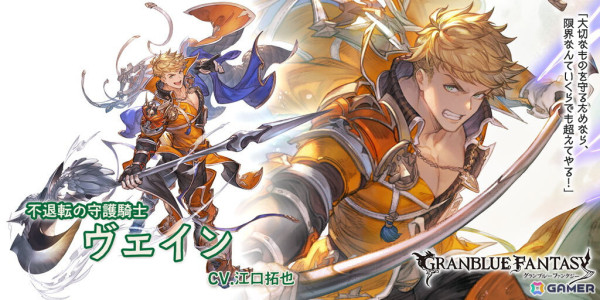 「グラブル」でレジェンドフェスが開催！ヴェイン（リミテッドシリーズ）とフロレンス（闇属性）が登場の画像2
