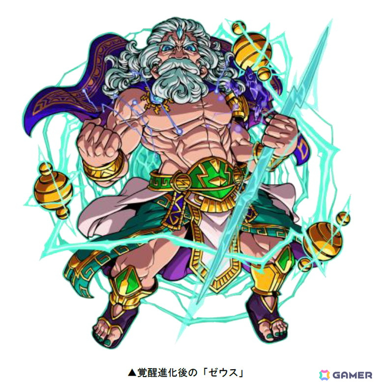 「ドラゴンポーカー」チャレンジダンジョン「ゼウス覚醒」が開催!の画像
