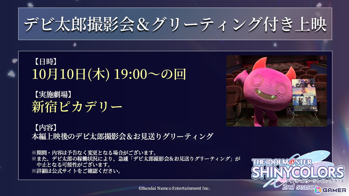 アニメ「アイドルマスター シャイニーカラーズ 2nd season」第3章3週目の入場者特典が公開!の画像