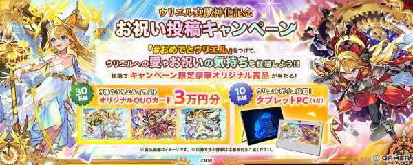 「モンスト」獣神化・コラボ・ガチャ・キャンペーンなど盛りだくさんの11周年情報が公開！特設サイトもオープンの画像16