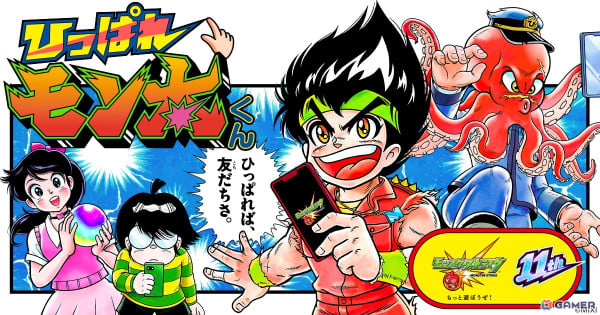「モンスト」獣神化・コラボ・ガチャ・キャンペーンなど盛りだくさんの11周年情報が公開！特設サイトもオープンの画像29