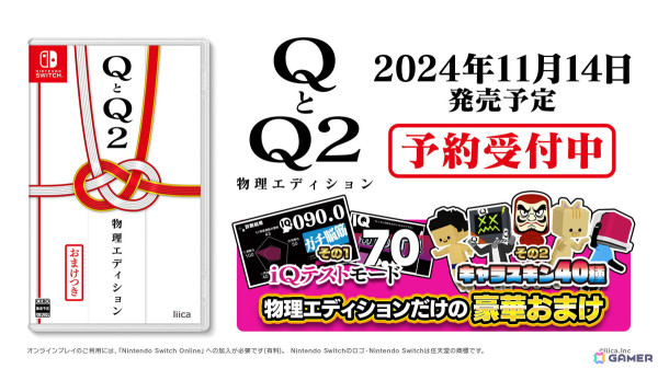物理パズルゲーム「Q」のサウンド50曲が収録されたサウンドトラック第1弾が199円で発売！視聴用サンプル動画も公開中の画像2