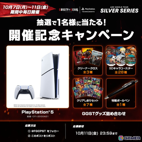 「ARC WORLD TOUR 2024」決勝が2025年3月21日より開催！10月7日より「Arc World Tour Silver Series」の「GGST」部門東アジア予選が開催の画像3