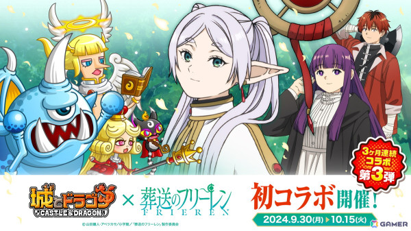 「城とドラゴン」でアニメ「葬送のフリーレン」との初コラボイベントが本日19時より開催！フリーレンがコラボ限定キャラとして「コラボのアバたま」に登場の画像1