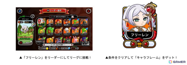 「城とドラゴン」でアニメ「葬送のフリーレン」との初コラボイベントが本日19時より開催！フリーレンがコラボ限定キャラとして「コラボのアバたま」に登場の画像4