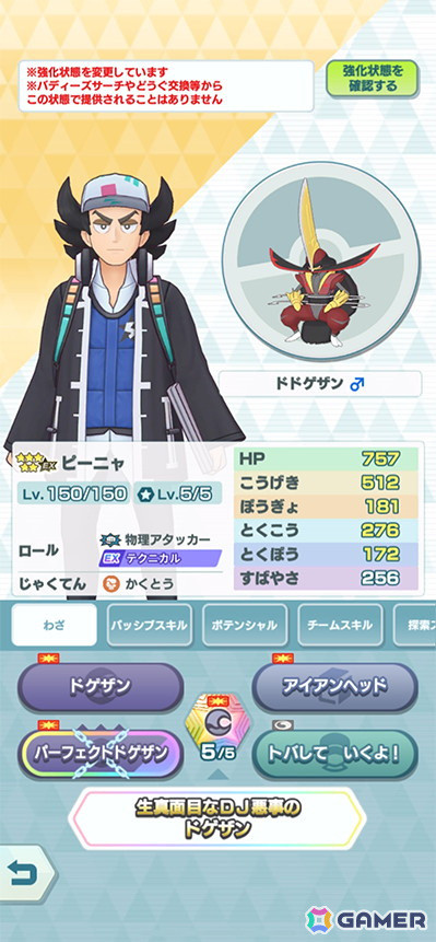 ピーニャ＆ドドゲザン アクスタ2体セット ポケモンマスターズ EX」パシオに「ピーニャ」と「クラベル」が