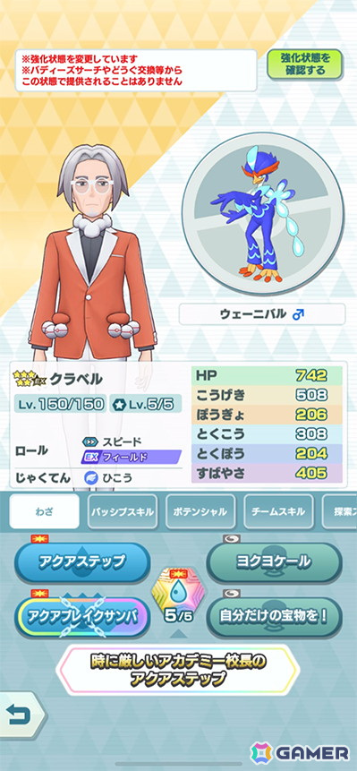 「ポケモンマスターズ EX」パシオに「ピーニャ」と「クラベル」が登場！抽選でアクリルスタンド4点セットが当たるリポストキャンペーンもの画像11