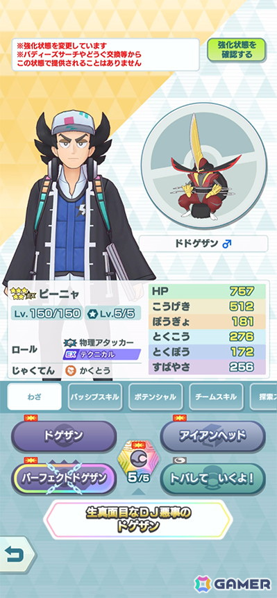 「ポケモンマスターズ EX」パシオに「ピーニャ」と「クラベル」が登場！抽選でアクリルスタンド4点セットが当たるリポストキャンペーンもの画像6