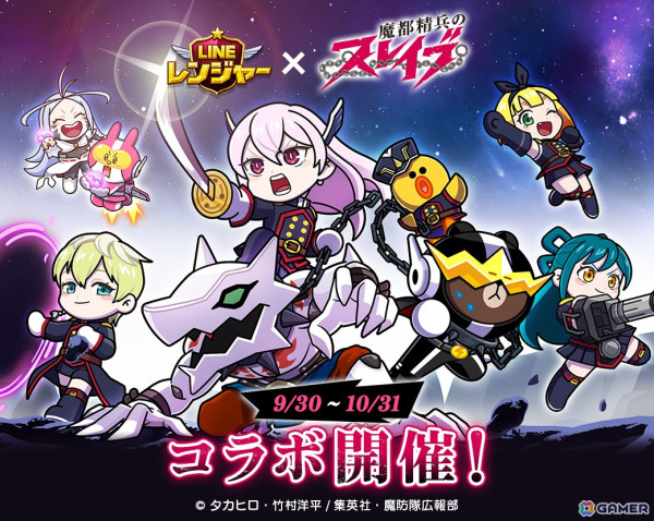 「LINE レンジャー」がTVアニメ「魔都精兵のスレイブ」とコラボ開催！羽前京香、出雲天花、東日万凛、駿河朱々、和倉青羽の4人が登場の画像1