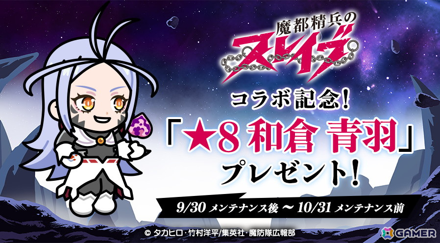 「LINE レンジャー」がTVアニメ「魔都精兵のスレイブ」とコラボ開催！羽前京香、出雲天花、東日万凛、駿河朱々、和倉青羽の4人が登場の画像