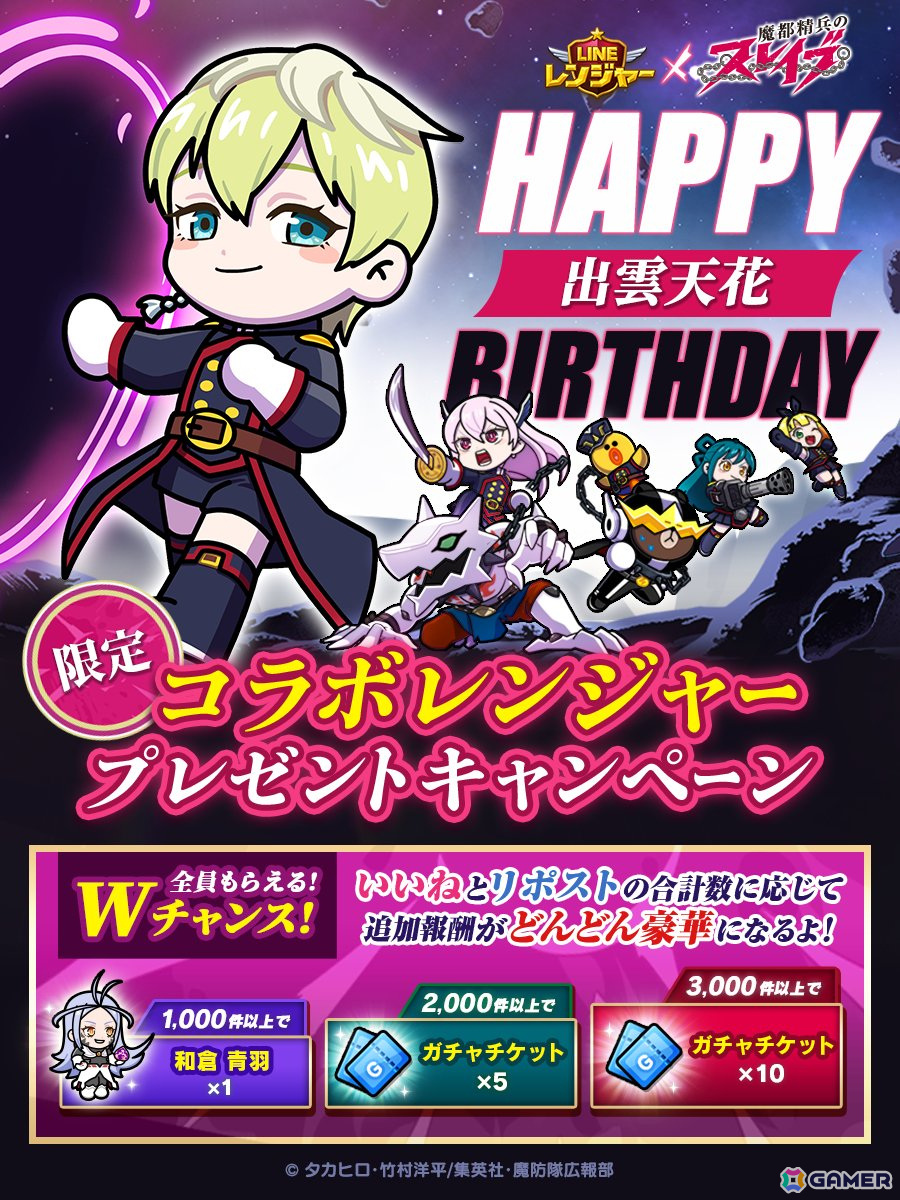 「LINE レンジャー」がTVアニメ「魔都精兵のスレイブ」とコラボ開催！羽前京香、出雲天花、東日万凛、駿河朱々、和倉青羽の4人が登場の画像