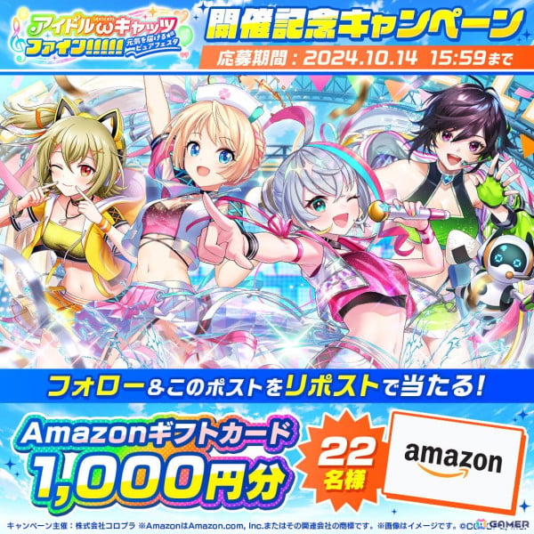 「黒ウィズ」でイベント「アイドルωキャッツファイン！！！！！」が開催！ガトリン、てすら、テーラ、コノハがアイドル姿にの画像7