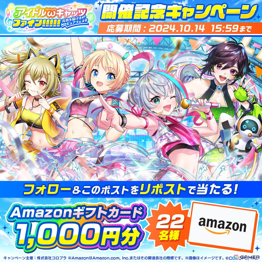 「黒ウィズ」でイベント「アイドルωキャッツファイン!!!!!」が開催!ガトリン、てすら、テーラ、コノハがアイドル姿にの画像